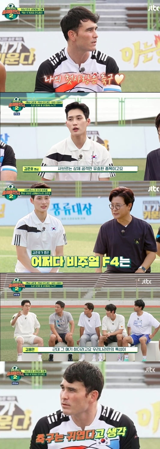 '뭉쳐야 찬다2'(사진=방송 화면 캡처)