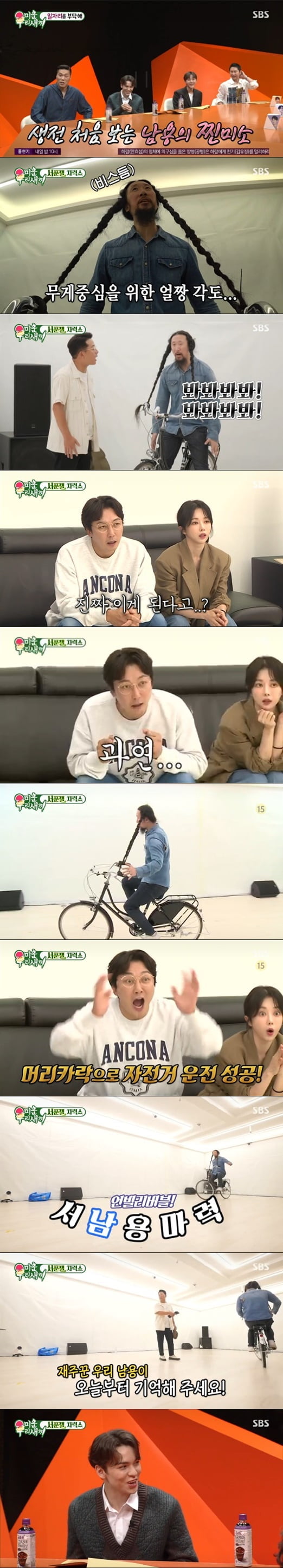 '미운 우리 새끼'(사진=방송 화면 캡처)