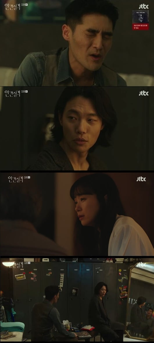 '인간실격'(사진=방송 화면 캡처)