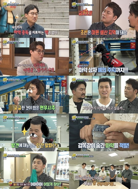 선녀들 (사진=MBC)
