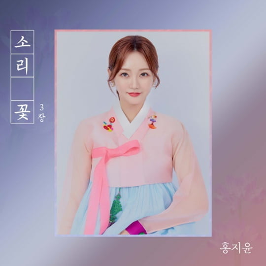 홍지윤 (사진=린브랜딩)