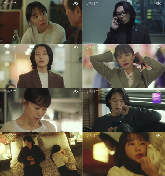 인간실격 (사진=방송캡처)