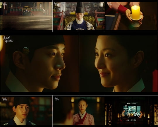 옷소매 붉은 끝동 (사진=MBC)