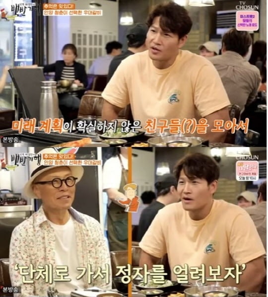 '식객 허영만의 백반기행'(사진=방송 화면 캡처)