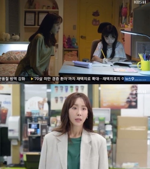 '국가대표 와이프'(사진=방송 화면 캡처)