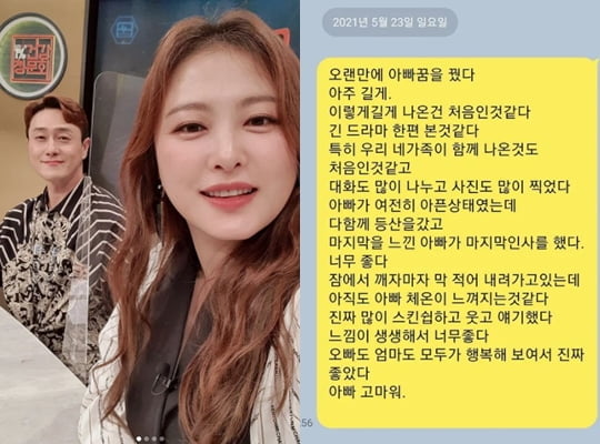 심진화 (사진=심진화 SNS)