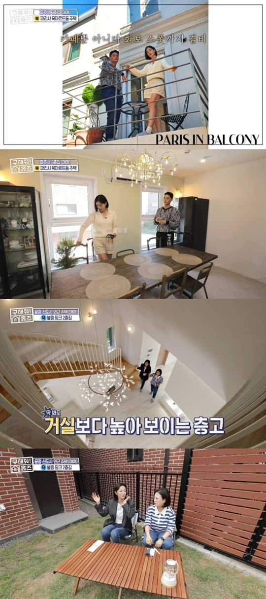 구해줘! 홈즈 (사진=MBC)