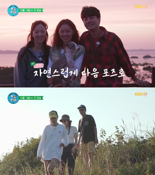 오늘부터 무해하게 (사진=KBS 2TV)