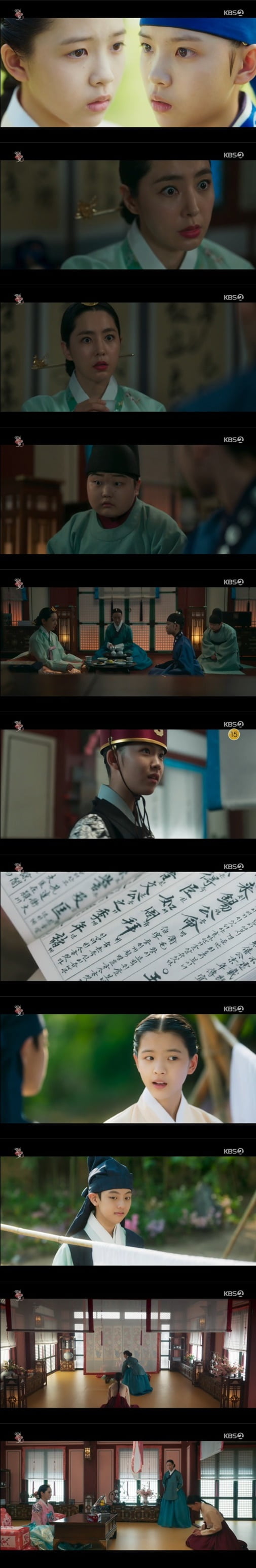 '연모'(사진=방송 화면 캡처)