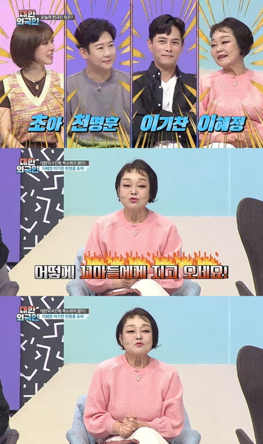 대한외국인 (사진=MBC에브리원)
