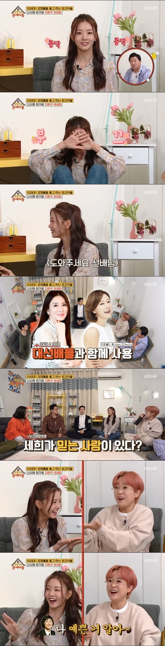 '옥탑방의 문제아들'(사진=방송 화면 캡처)