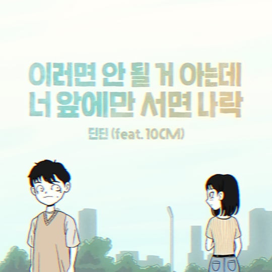딘딘 (사진=디앤디코퍼레이션)