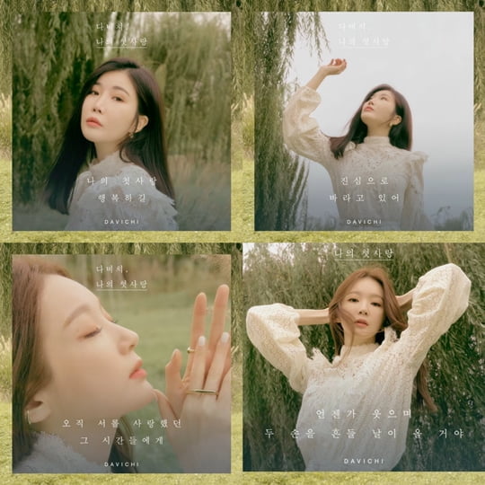 다비치 (사진=웨이크원)
