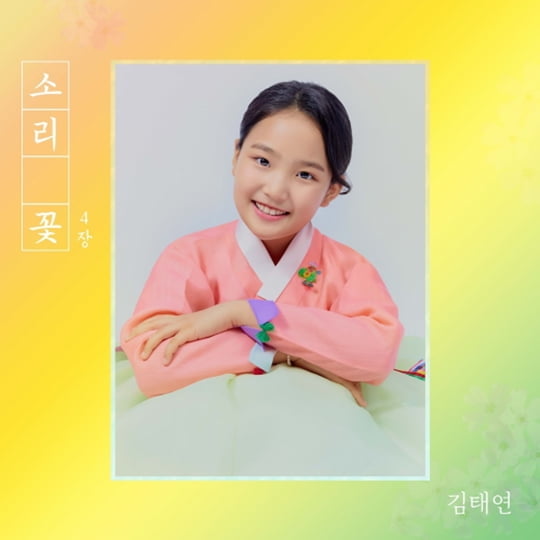 김태연 (사진=린브랜딩)