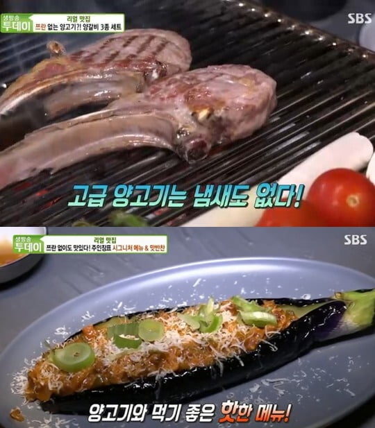 '생방송투데이'(사진=방송 화면 캡처)