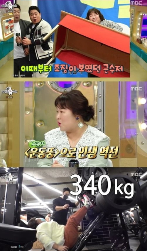 '라디오스타'(사진=방송 화면 캡처)