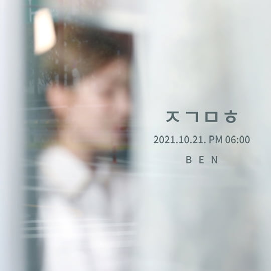 벤 (사진=메이저나인)