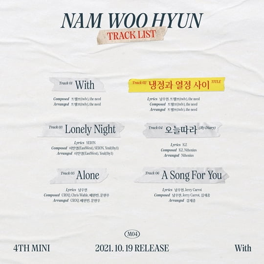 인피니트 남우현 (사진=울림엔터테인먼트)