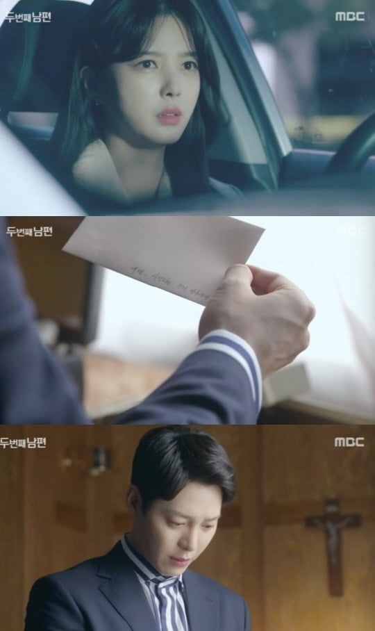 '두 번째 남편'(사진=방송 화면 캡처)