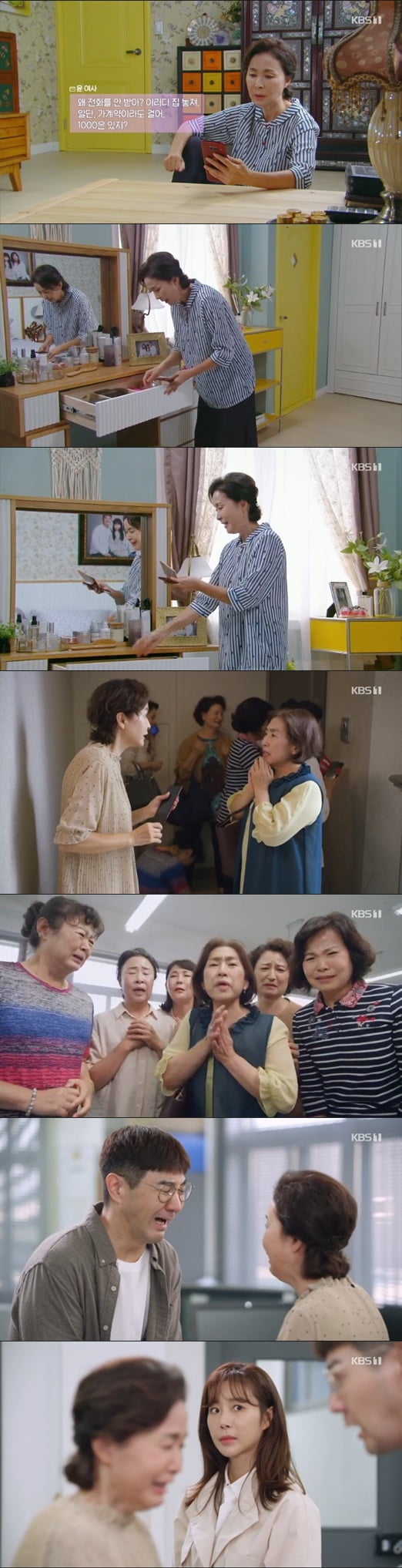 '국가대표 와이프'(사진=방송 화면 캡처)