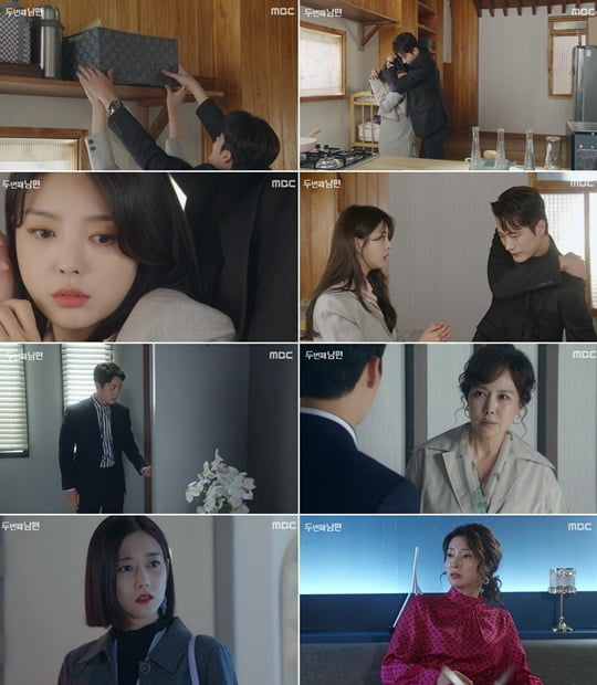 두 번째 남편 (사진=MBC)