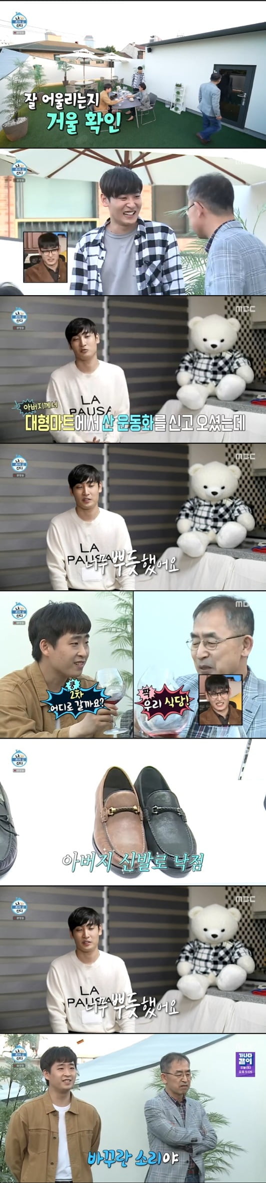 '나 혼자 산다'(사진=방송 화면 캡처)