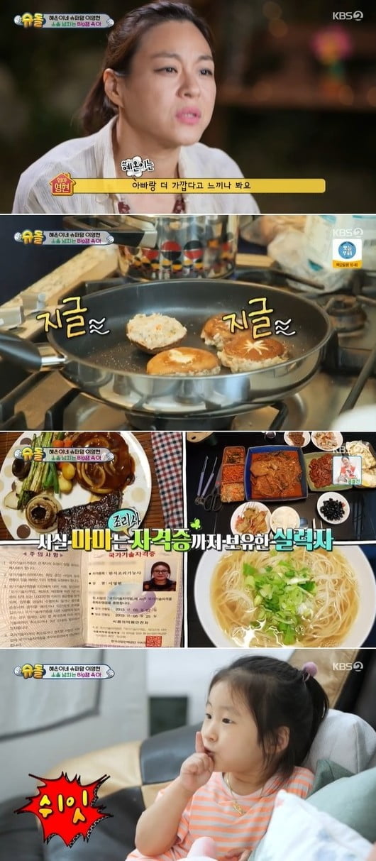 '슈퍼맨이 돌아왔다'(사진=방송 화면 캡처)