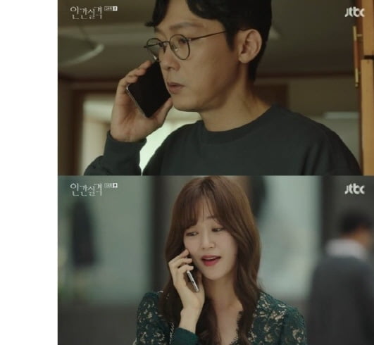 '인간실격'(사진=방송 화면 캡처)