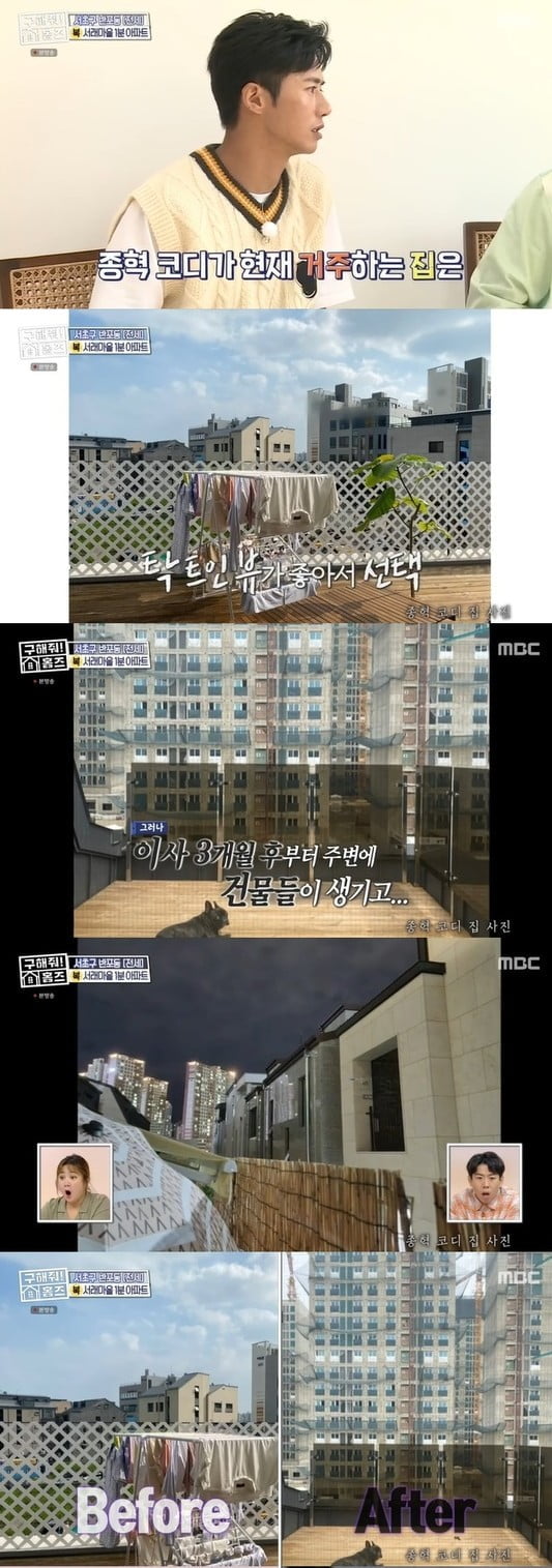 '구해줘 홈즈'(사진=방송 화면 캡처)