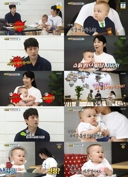슈퍼맨이 돌아왔다 (사진=KBS 2TV)