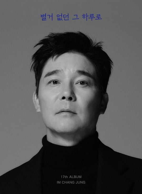 임창정 (사진=YES IM 엔터테인먼트)