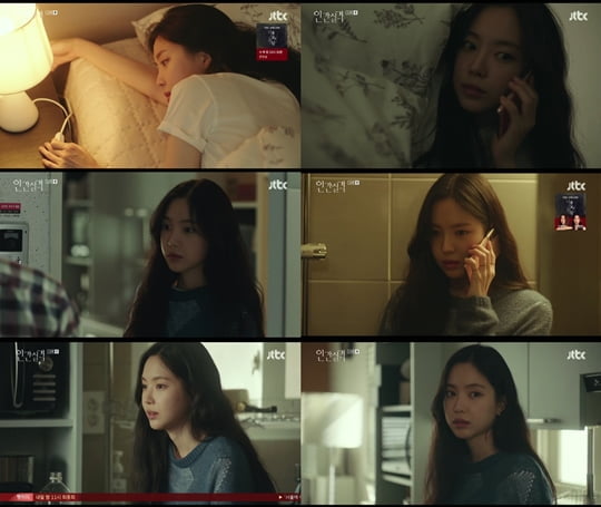 인간실격 (사진=방송캡처)