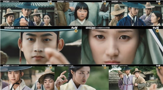 어사와 조이 (사진=tvN)
