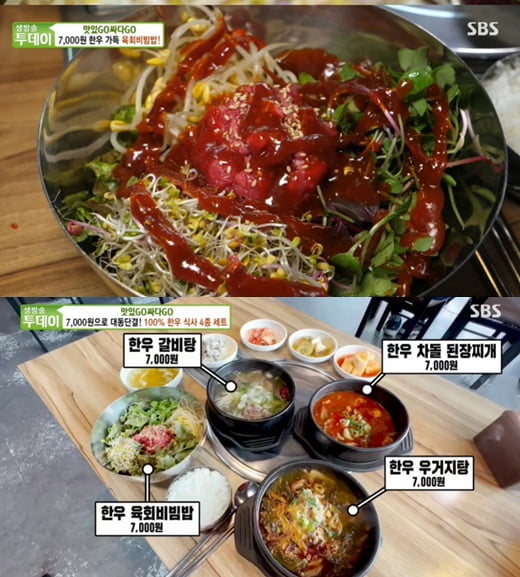 '생방송 투데이'(사진=방송 화면 캡처)