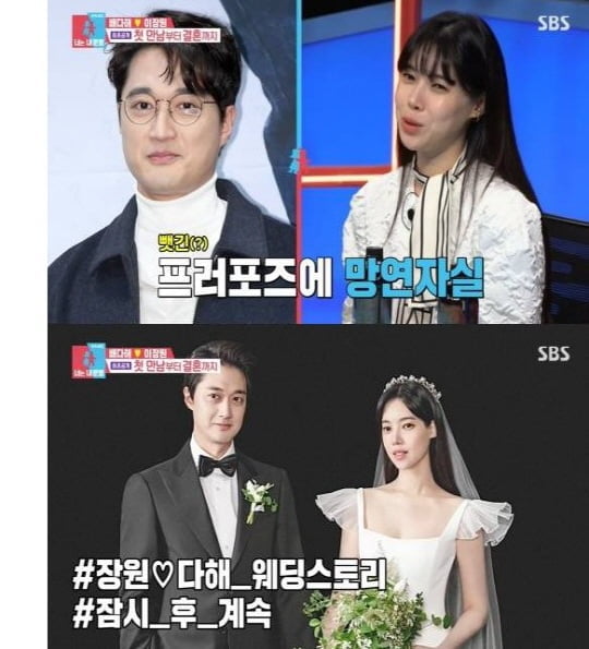 '동상이몽2'(사진=방송 화면 캡처)