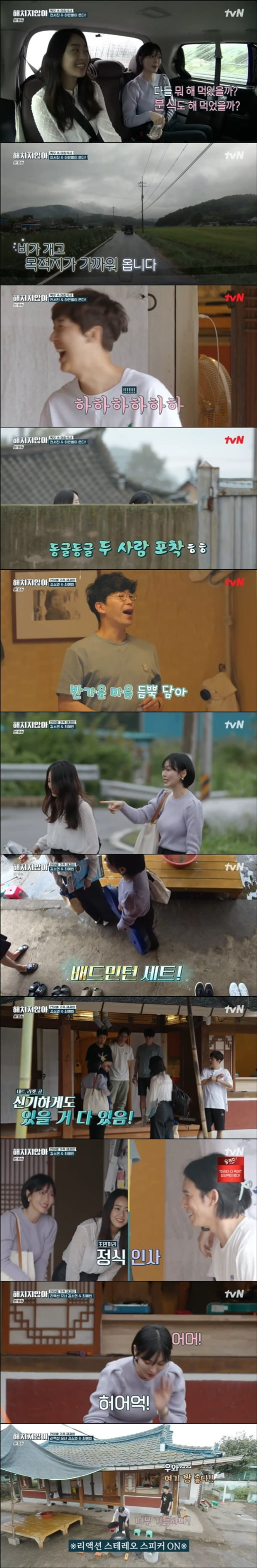 '해치지 않아'(사진=방송 화면 캡처)