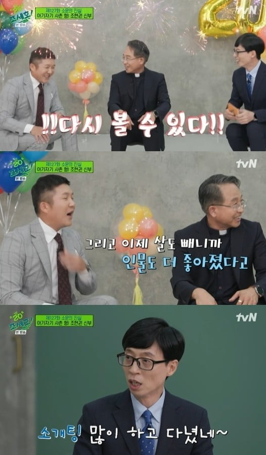 '유 퀴즈 온 더 블록'(사진=방송 화면 캡처)