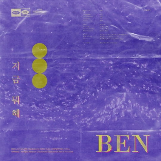 벤 (사진=메이저나인)