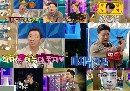 라디오스타 (사진=MBC)