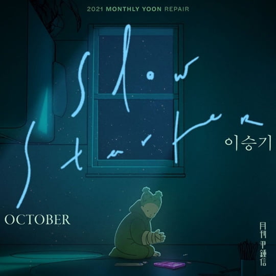 (사진=미스틱 스토리)