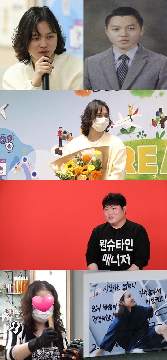 전참시 (사진=MBC)