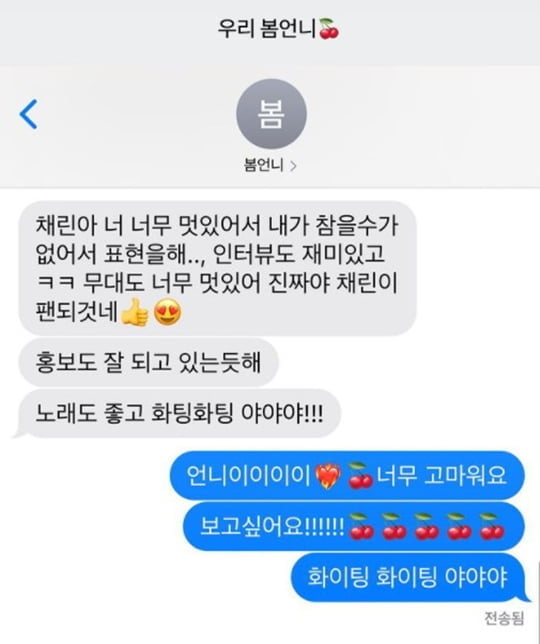 (사진=씨엘 SNS)