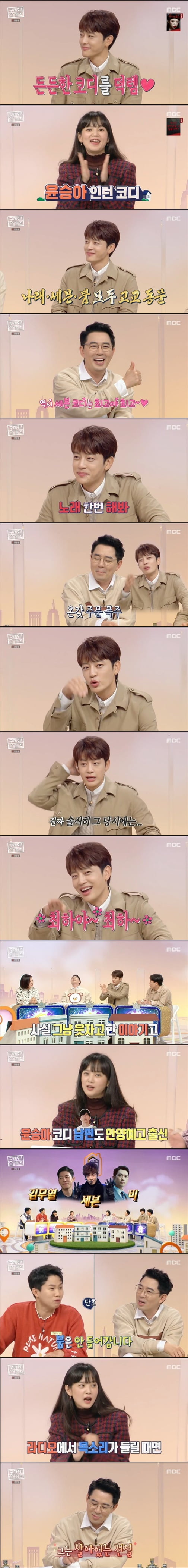 '구해줘 홈즈'(사진=방송 화면 캡처)