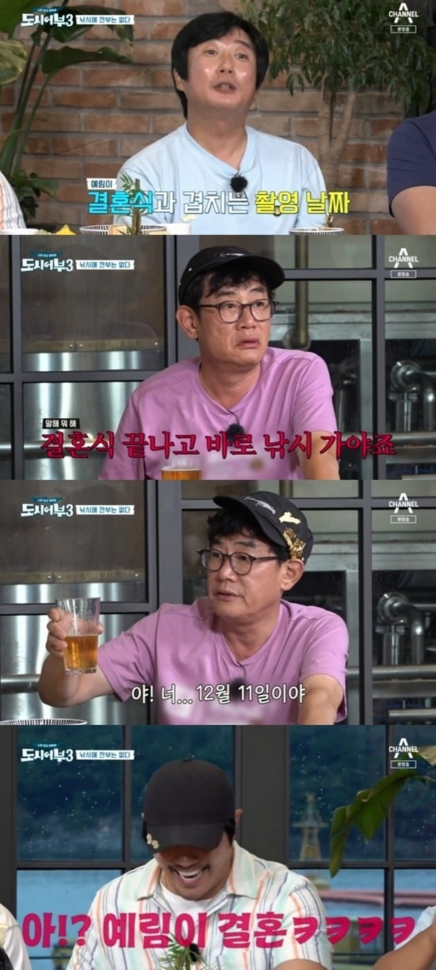 사진=채널A '도시어부3' 방송 화면.