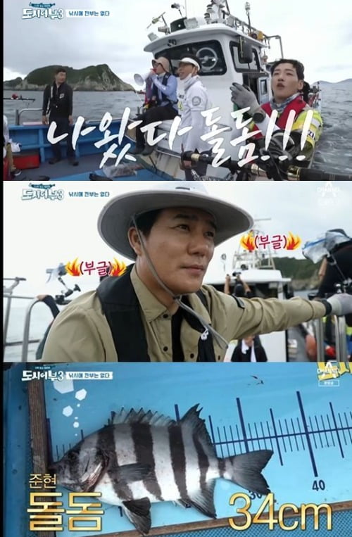 사진=채널A '도시어부3' 방송 화면.