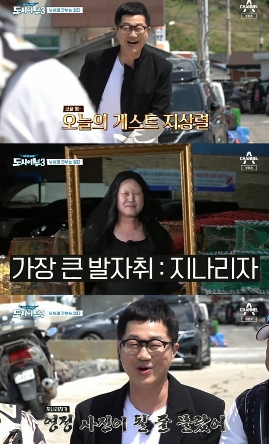 사진=채널A '도시어부3' 방송 화면.