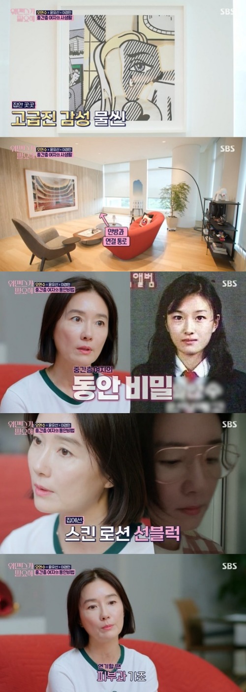 사진=SBS '워맨스가 필요해' 방송 화면.