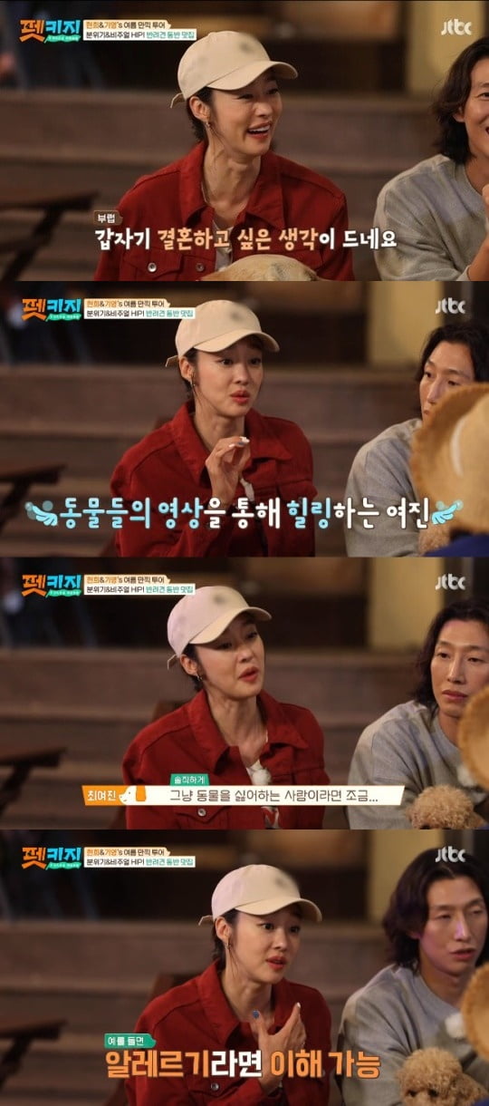 '펫키지' 최여진/ 사진=JTBC 캡처