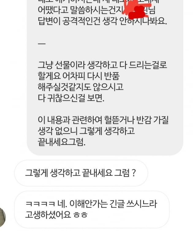 사진=네이트판 캡처