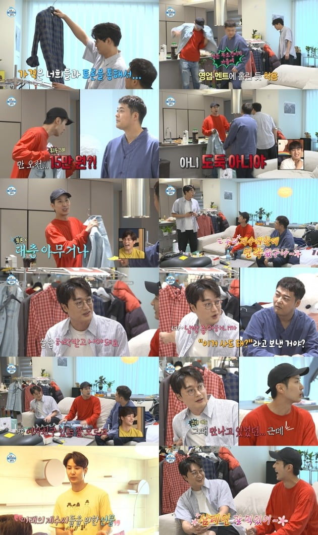 '나 혼자 산다'./사진제공=MBC